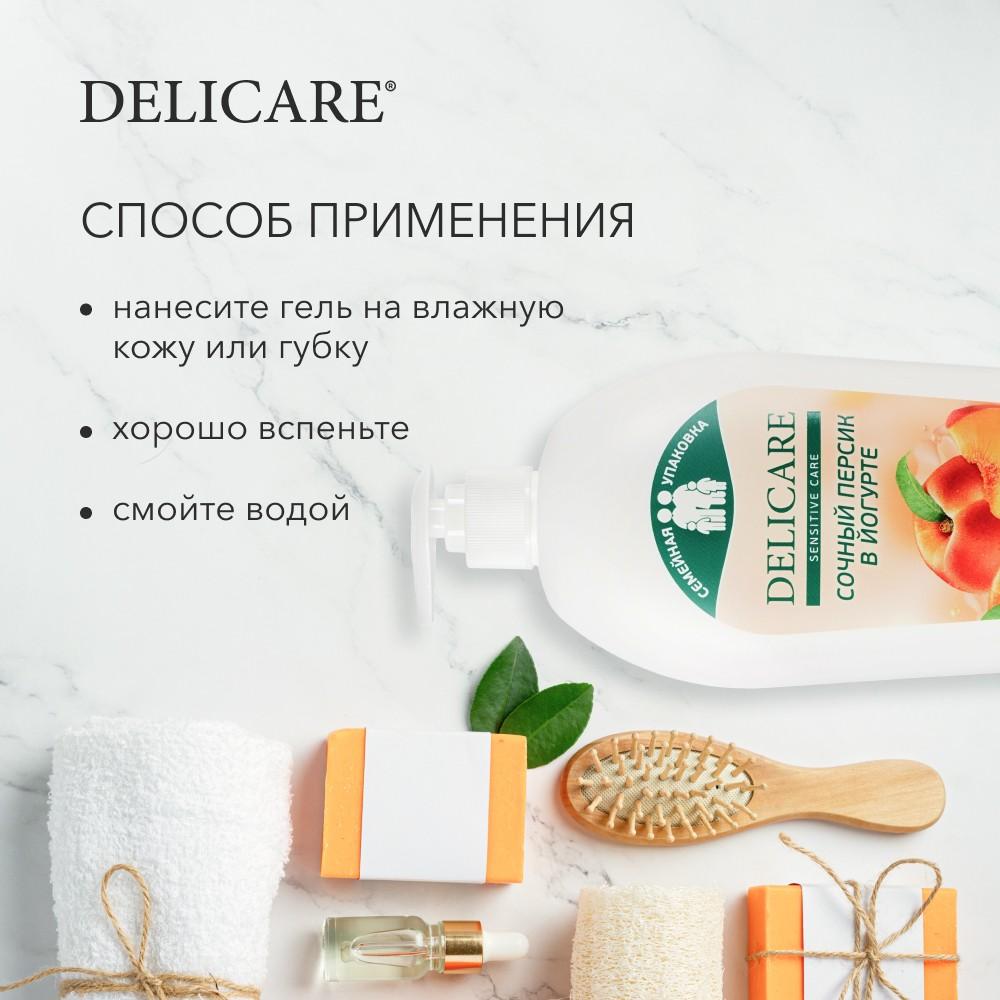 Крем - гель для душа Delicare Sensitive Care " Сочный персик " 740мл. Фото 7.