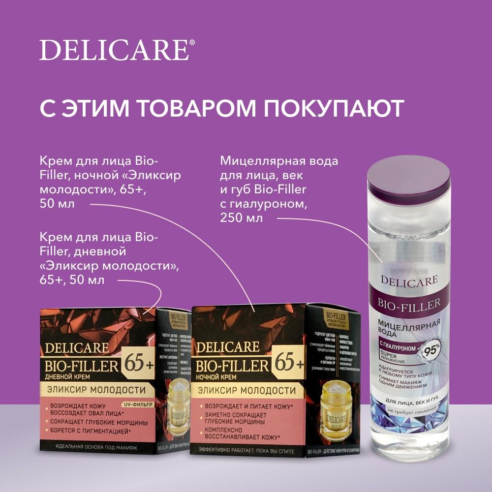 Ночной крем для лица Delicare Retinol Revolution 65+ 50мл. Фото 11.