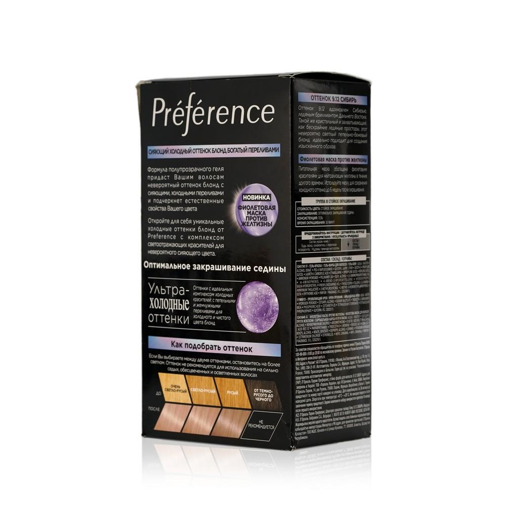 Краска для волос L'Oreal Paris Preference 9.12 Сибирь Очень светло-русый. Фото 2.