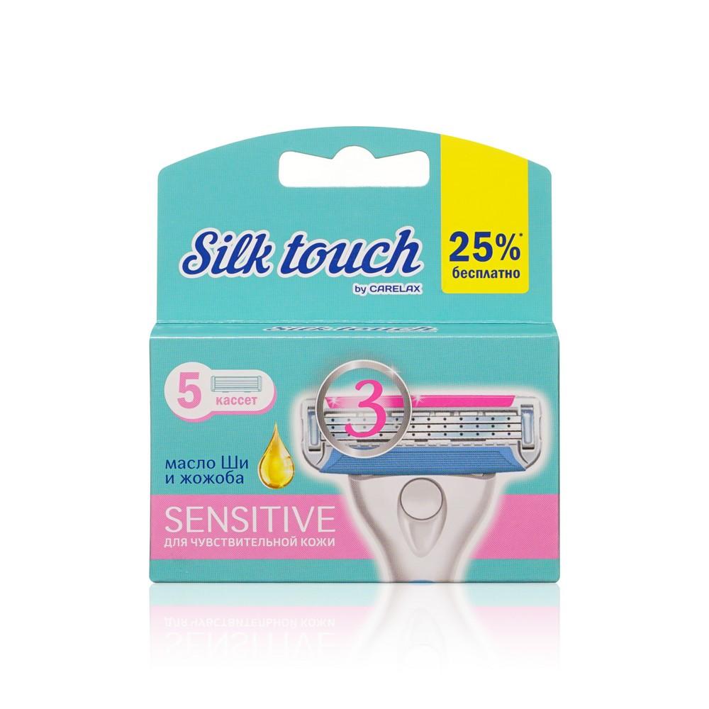 Женские кассеты для бритья Carelax Silk Touch Sensitive 3 лезвия 5шт. Фото 1.