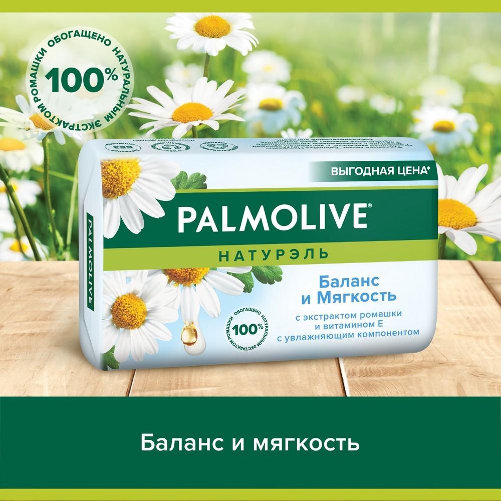 Туалетное мыло Palmolive Натурэль " баланс и мягкость " с экстрактом ромашки и витамином Е 150г. Фото 8.