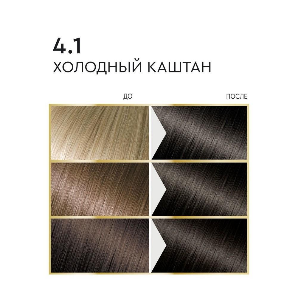 Крем - краска для волос Only Bio Color 4.1 , Холодный каштан , 115мл. Фото 12.