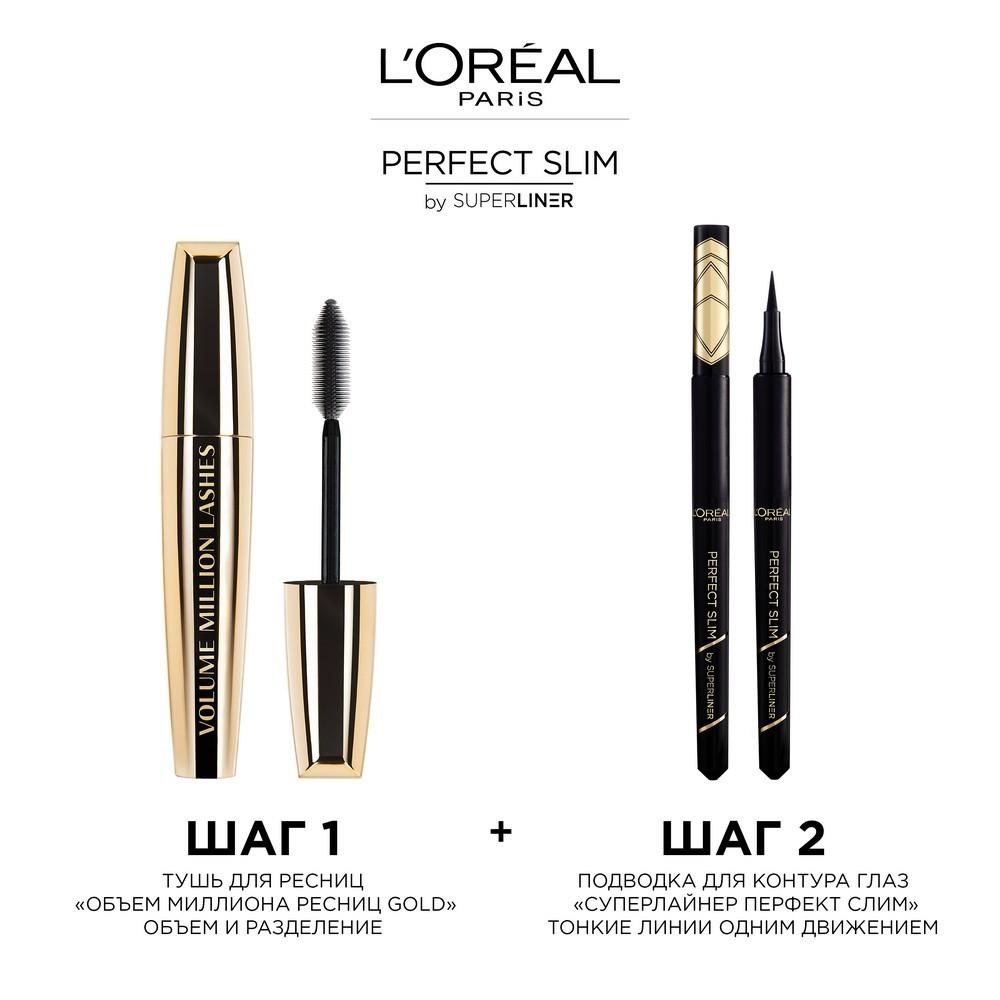 Подводка - фломастер для век L'Oreal Paris Super Liner " Perfect Slim " экстрачерная , 1мл. Фото 8.