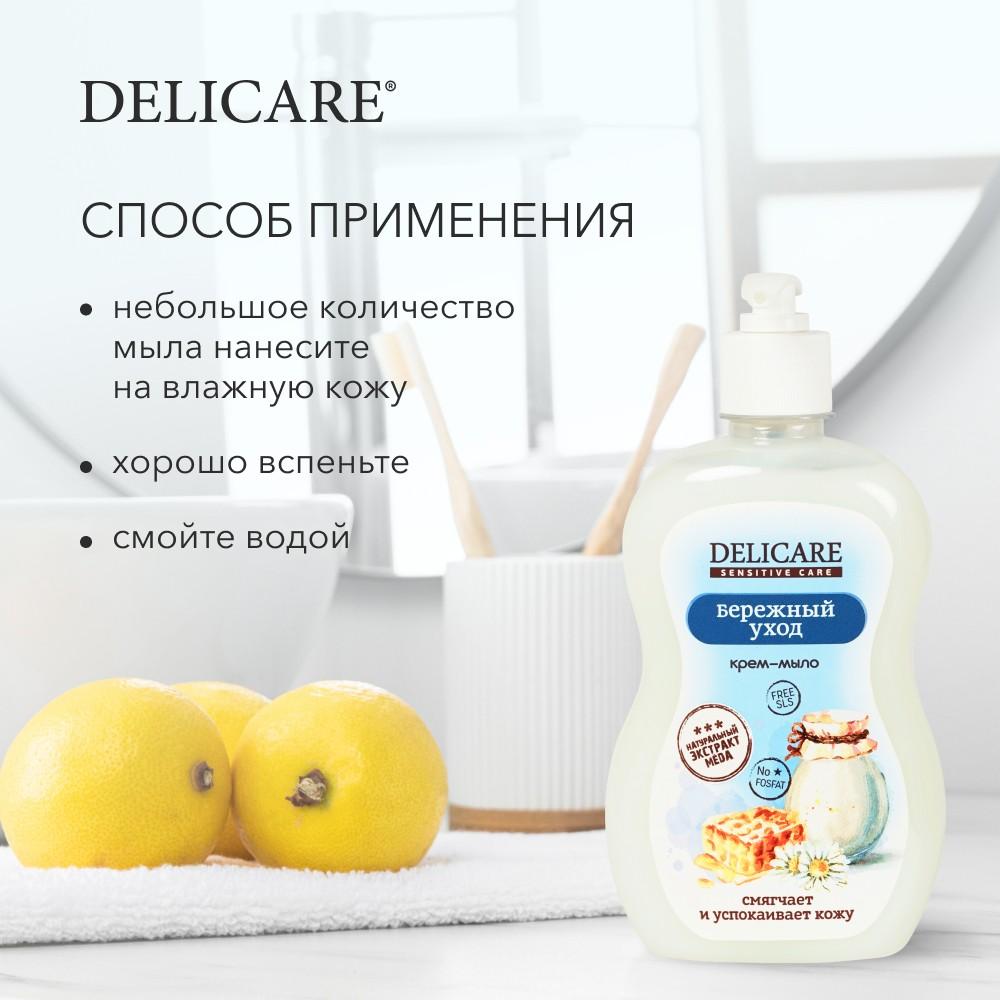 Жидкое крем - мыло для рук Delicare Sensitive Care " Бережный уход " 500мл. Фото 8.