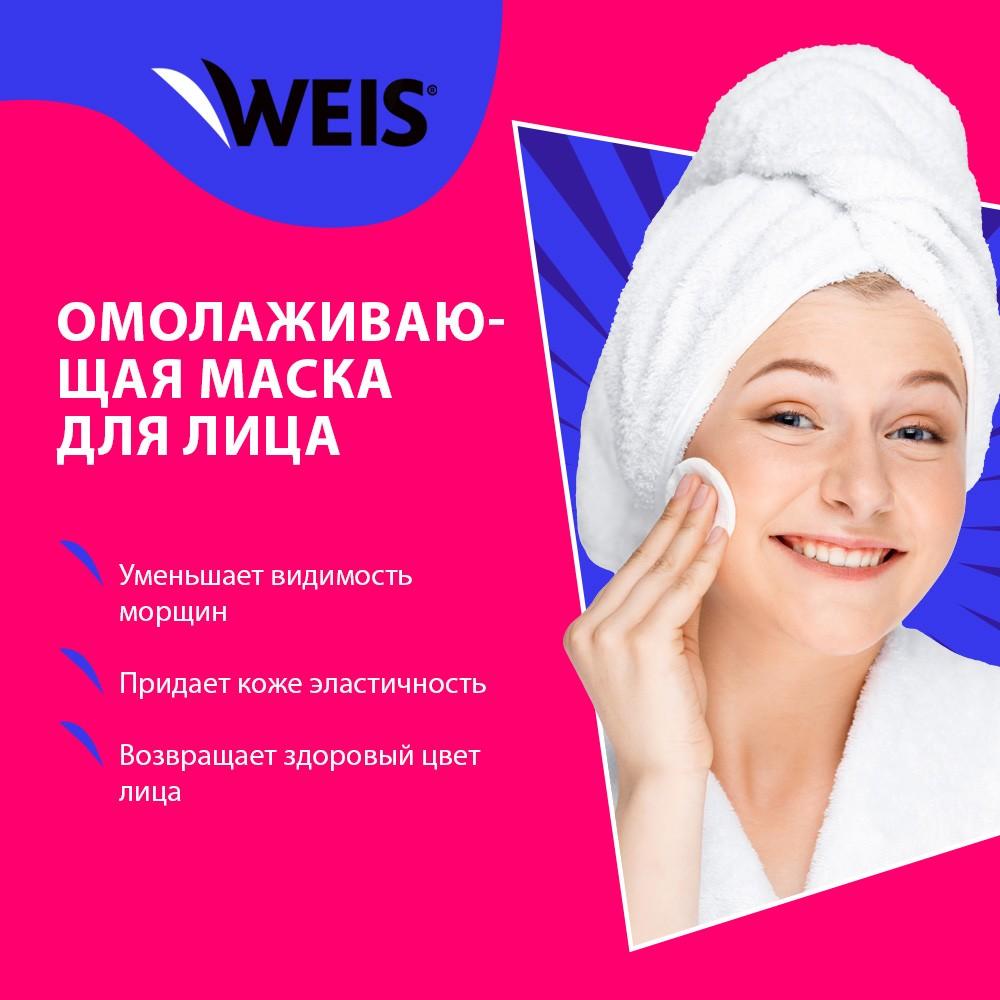 Омолаживающая маска для лица WEIS " Сквален " 50мл. Фото 5.