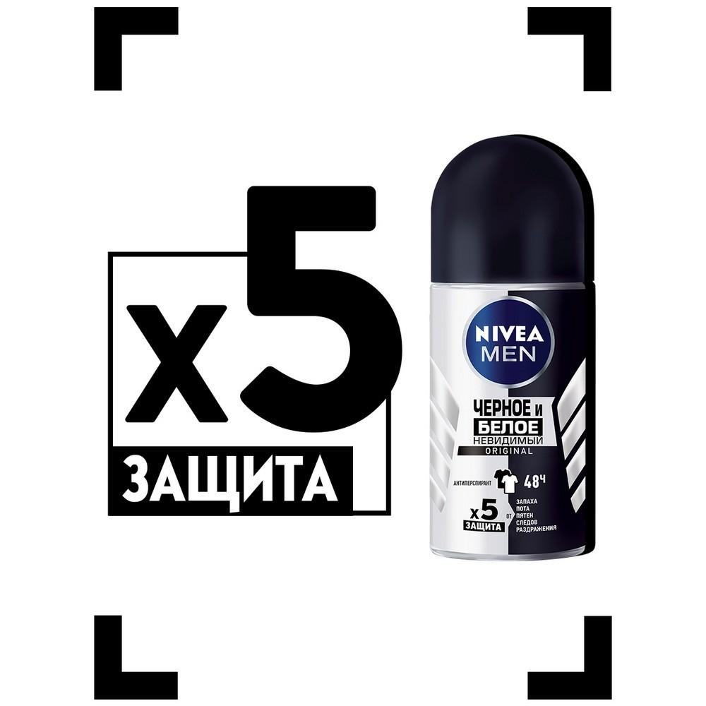 Мужской дезодорант - антиперспирант NIVEA Невидимая защита для черного и белого , шариковый 50мл. Фото 5.