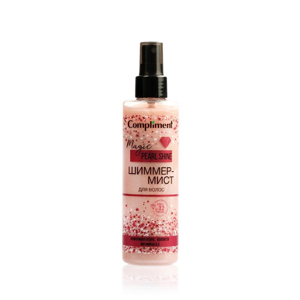 Шиммер - мист для волос Compliment Magic Pearl Shine 200мл. Фото 1.