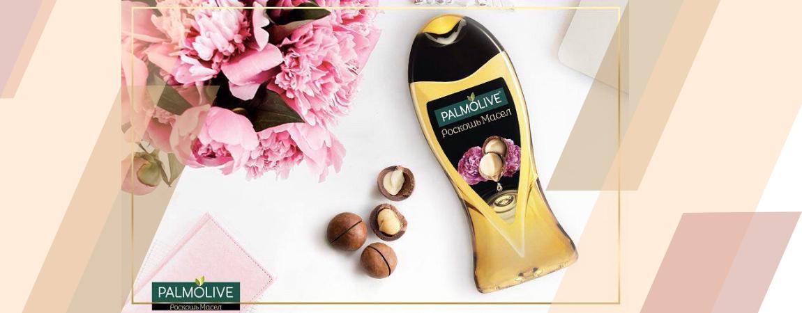 Palmolive «Роскошь масел»: оказаться в СПА-салоне, не выходя из дома.