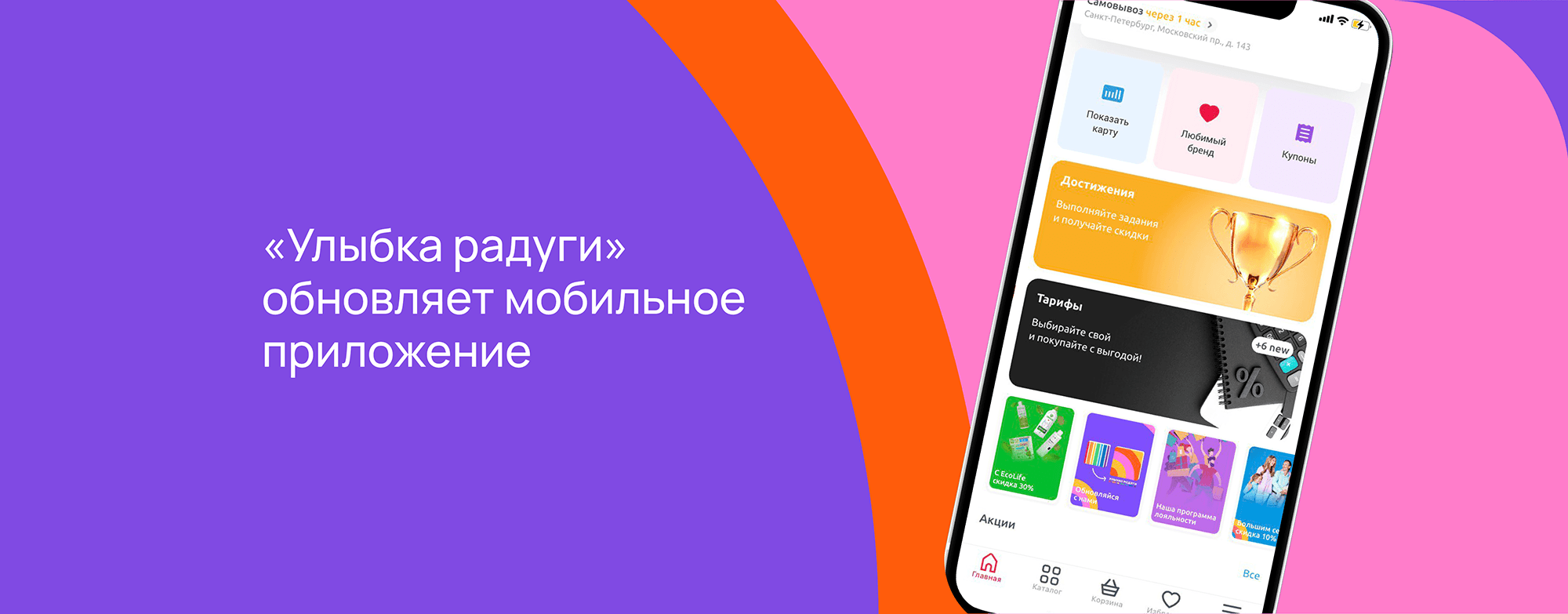 Новости компании Улыбка радуги