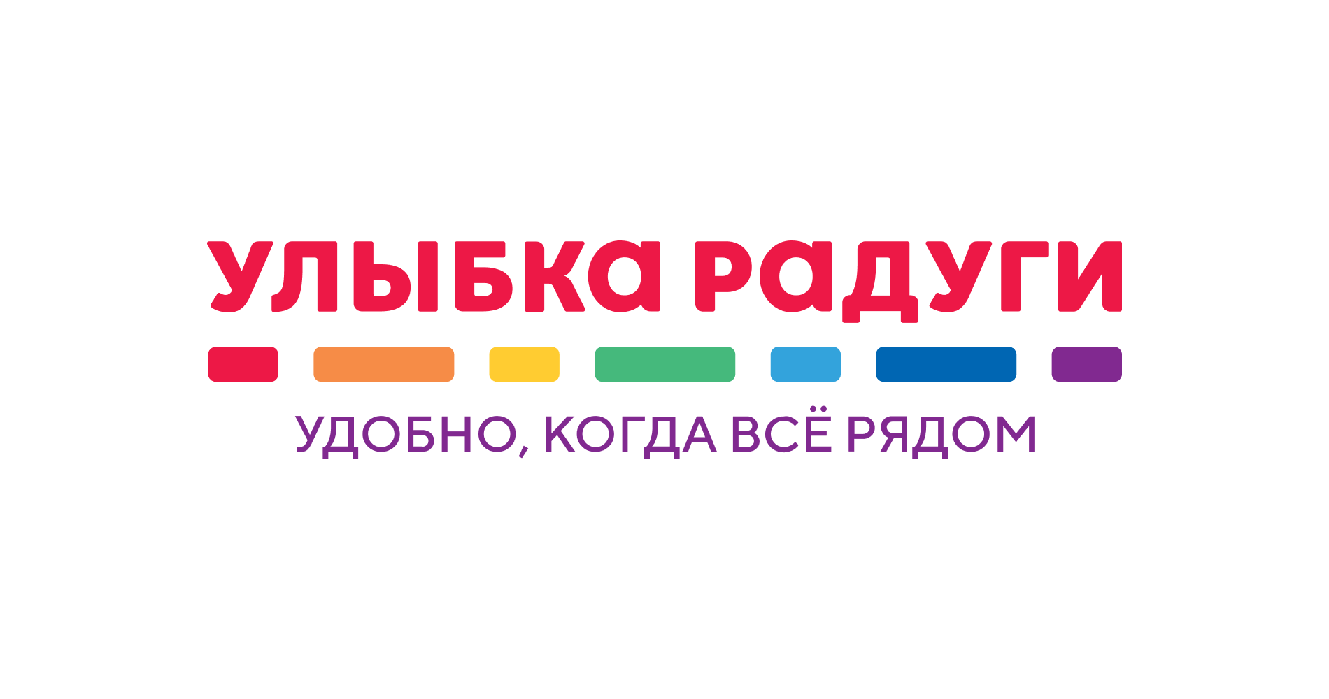 Каталог акций: акции в магазинах Улыбка радуги