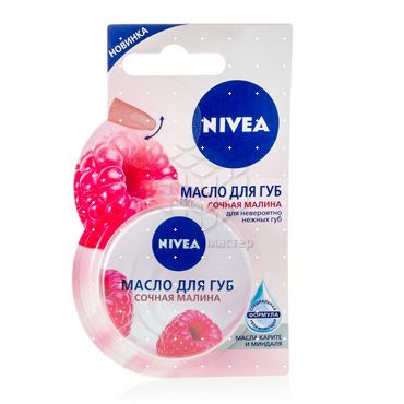 Масло для губ Nivea 