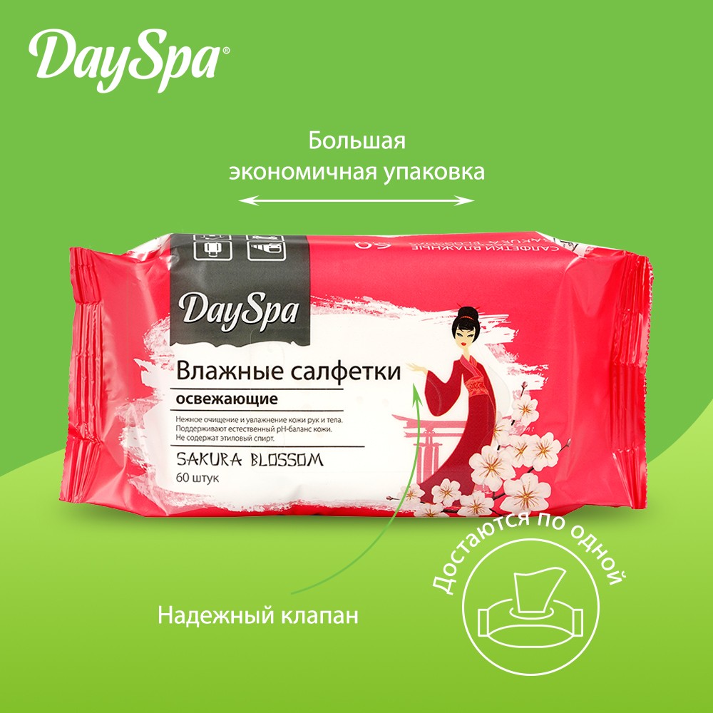 Влажные салфетки Day Spa освежающие 