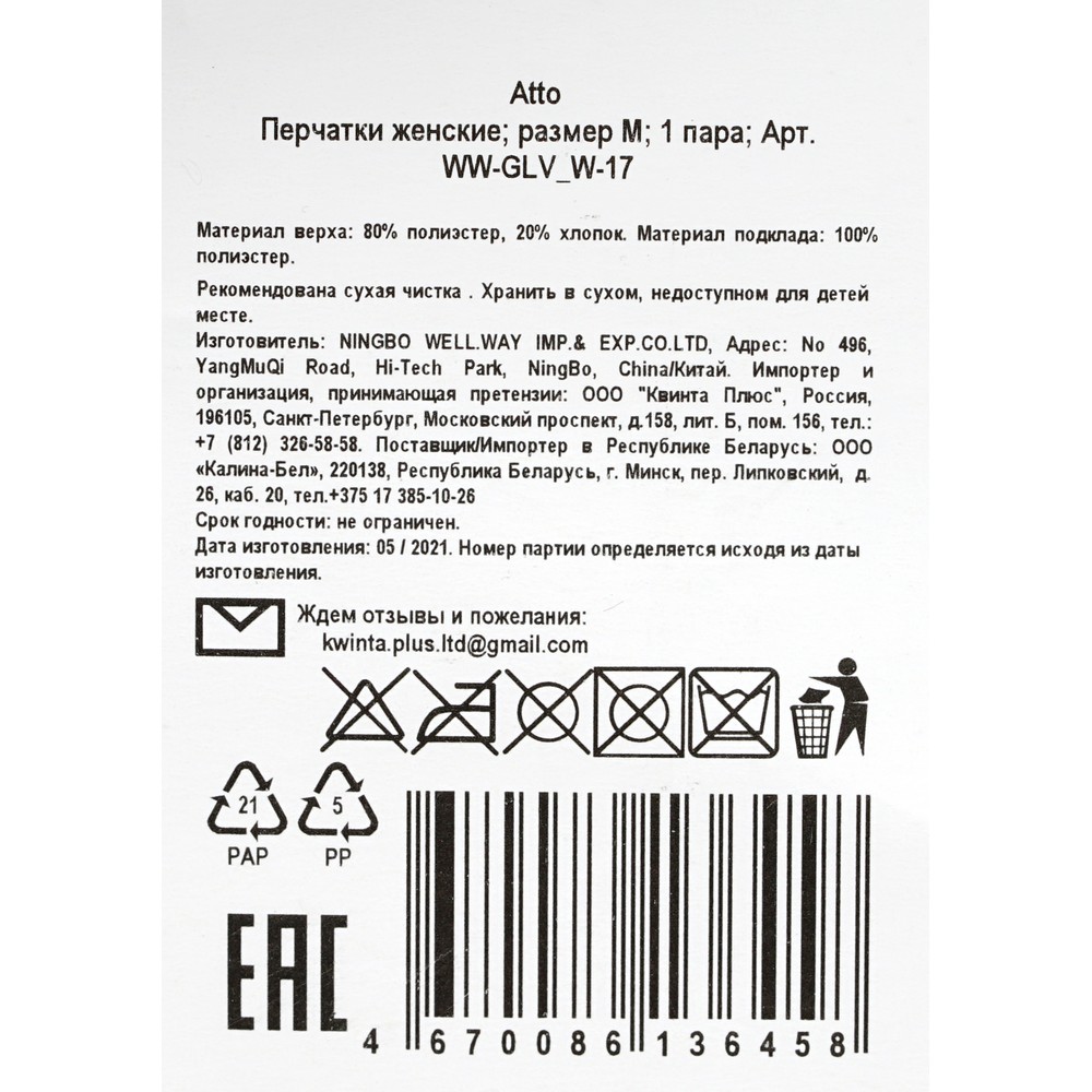 Женские перчатки Atto , розовые , M - купить в интернет-магазине Улыбка  радуги