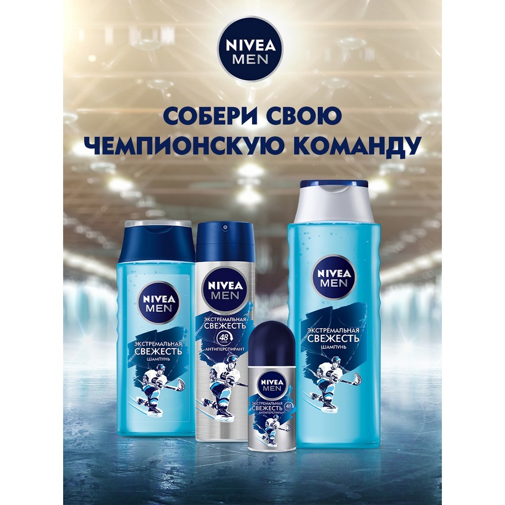 Шампунь Nivea Men Экстремальная свежесть для нормальных и склонных к  жирности волос 250мл - купить в интернет-магазине Улыбка радуги