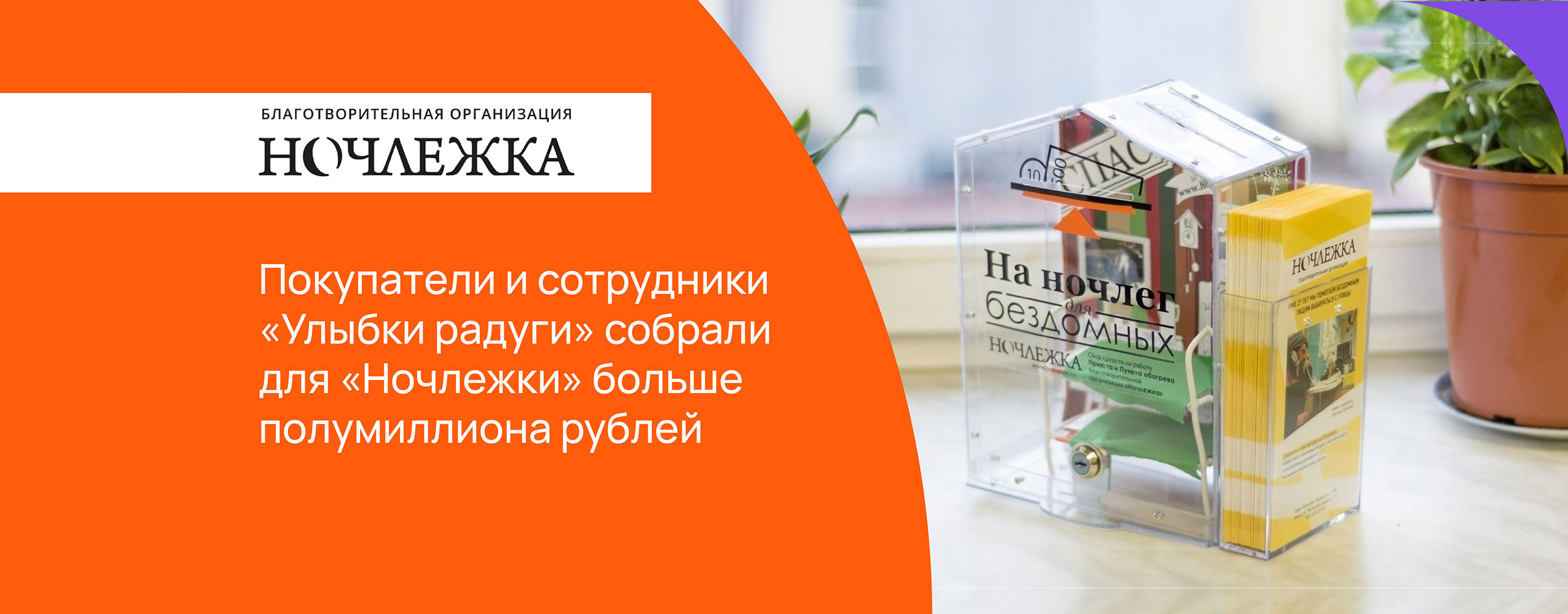 Новости компании Улыбка радуги.