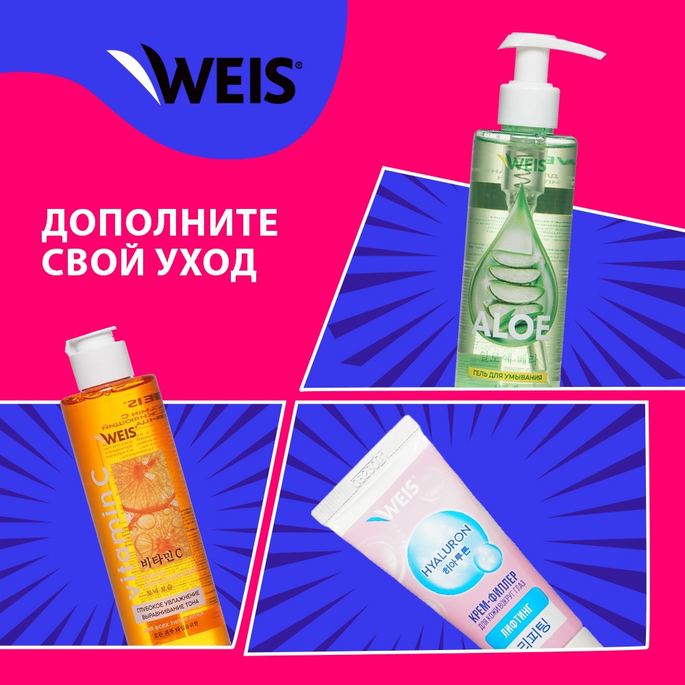 Двухфазное средство для снятия макияжа с глаз WEIS 