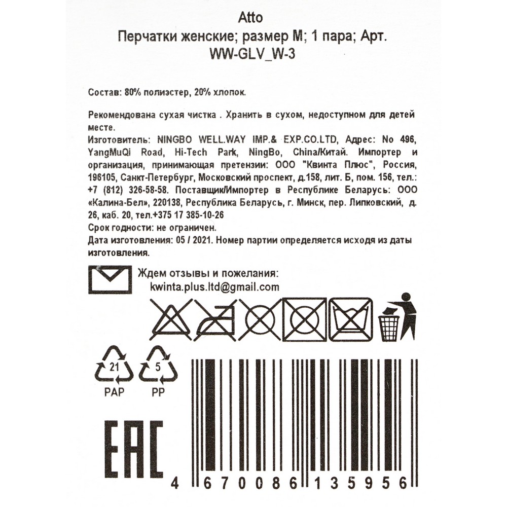 Женские перчатки Atto , с декоративным ремешком , M - купить в  интернет-магазине Улыбка радуги