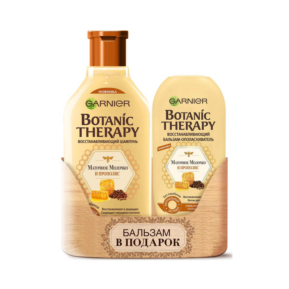 Женский набор Garnier Botanic Therapy для очень поврежденных и секущихся  волос 