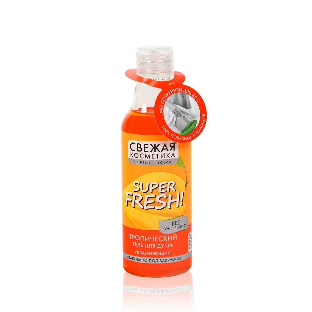 Гель для душа Свежая Косметика Super Fresh! 