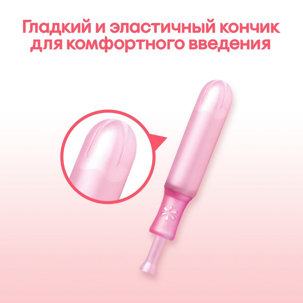 Тампоны Kotex с аппликатором Normal 8шт - купить в интернет-магазине Улыбка  радуги