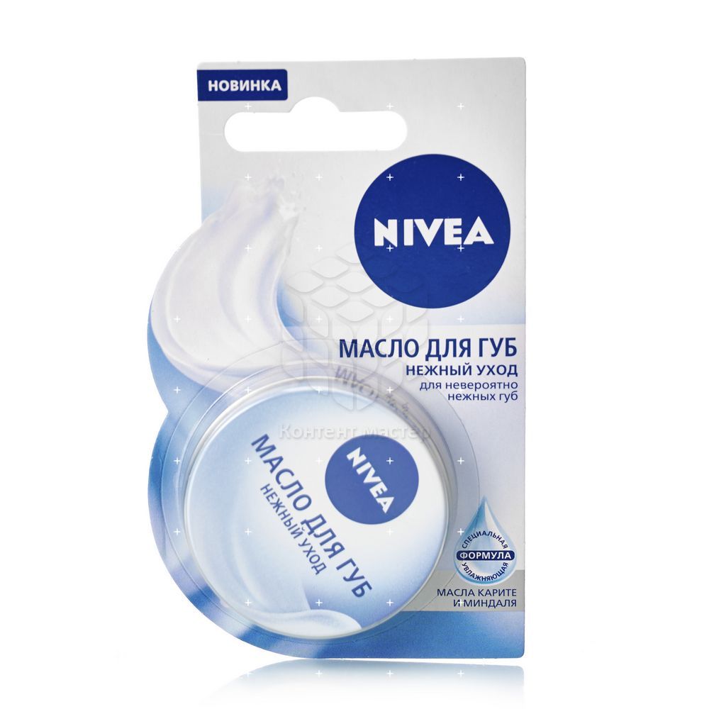 Нивея для губ. Nivea масло для губ. Крем для губ нивея. Nivea бальзам для губ миндаль.