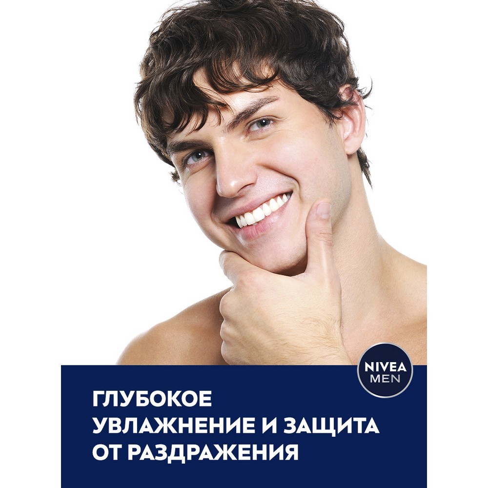 Антибактериальный бальзам Nivea Men после бритья 