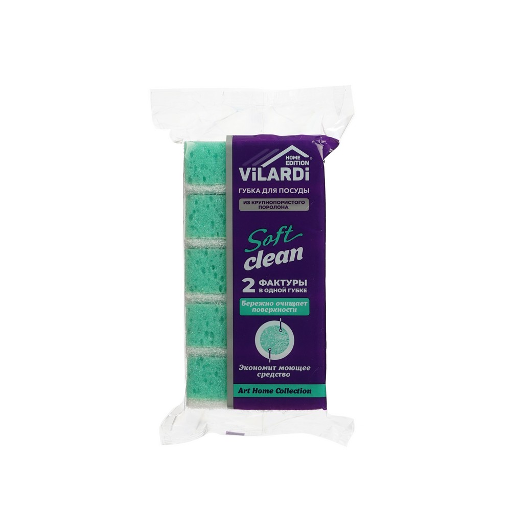 Губка для мытья посуды Vilardi Soft Clean 5шт