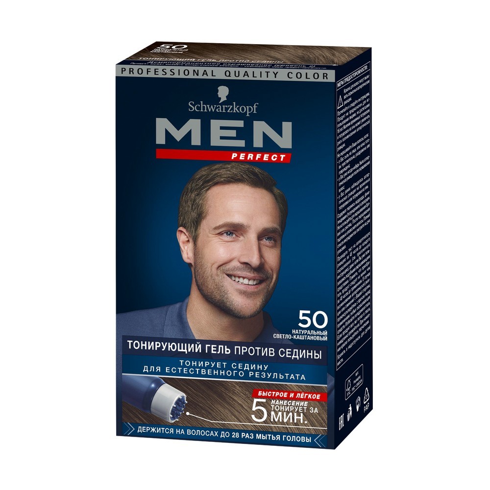 Оттеночный гель Schwarzkopf Men Perfect мужской для волос 50 Натуральный  светло-каштановый - купить в интернет-магазине Улыбка радуги