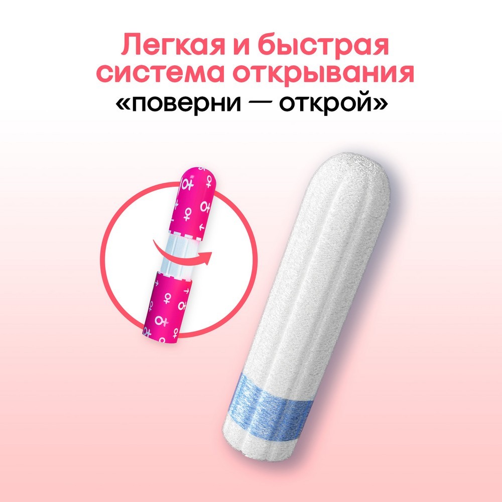 Тампоны Kotex mini 8шт - купить в интернет-магазине Улыбка радуги