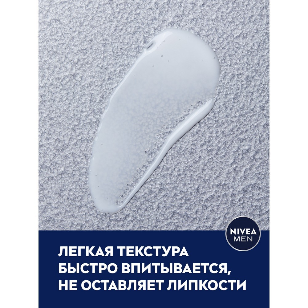 Антибактериальный бальзам Nivea Men после бритья 