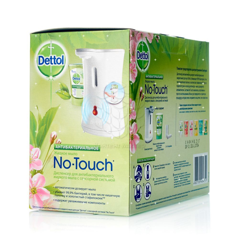 Диспенсер Dettol No Touch для мыла с сенсорной системой 