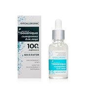 Сыворотка для лица Botaniqua Hypoallergenic 