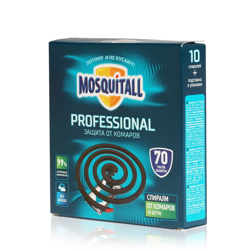 Спирали от комаров Mosquitall Professional 10шт