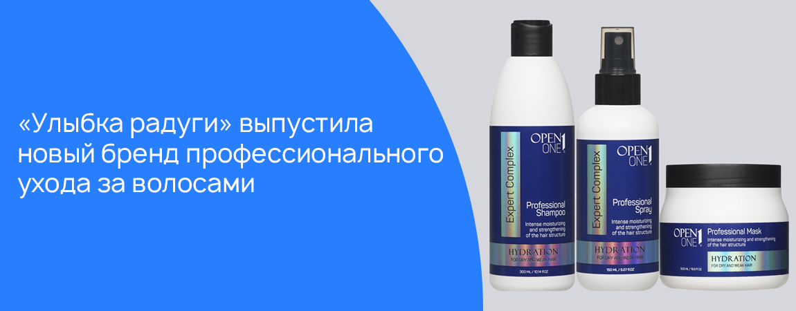 «Улыбка радуги» выпустила новый бренд профессионального ухода за волосами.