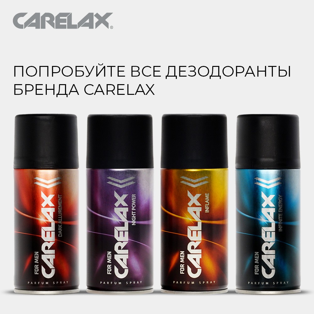 Мужской дезодорант Carelax 