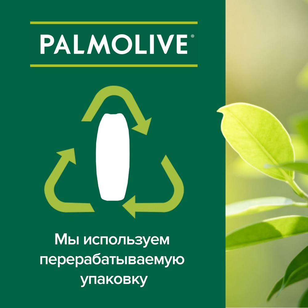 Гель - крем для душа Palmolive Натурель 