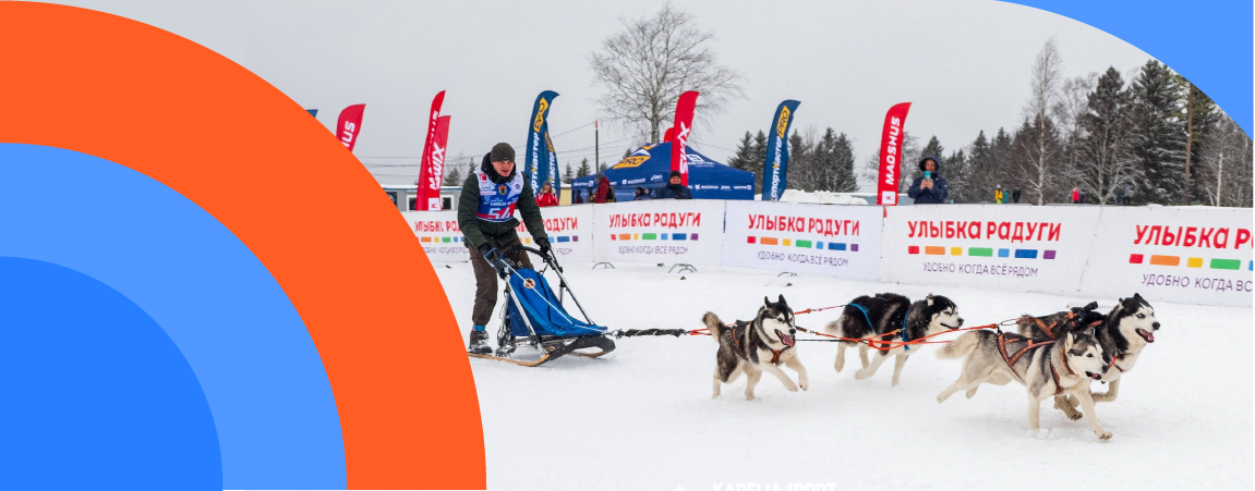 Шестой фестиваль зимних видов спорта KareliaSkiFest прошел при поддержке «Улыбки радуги».