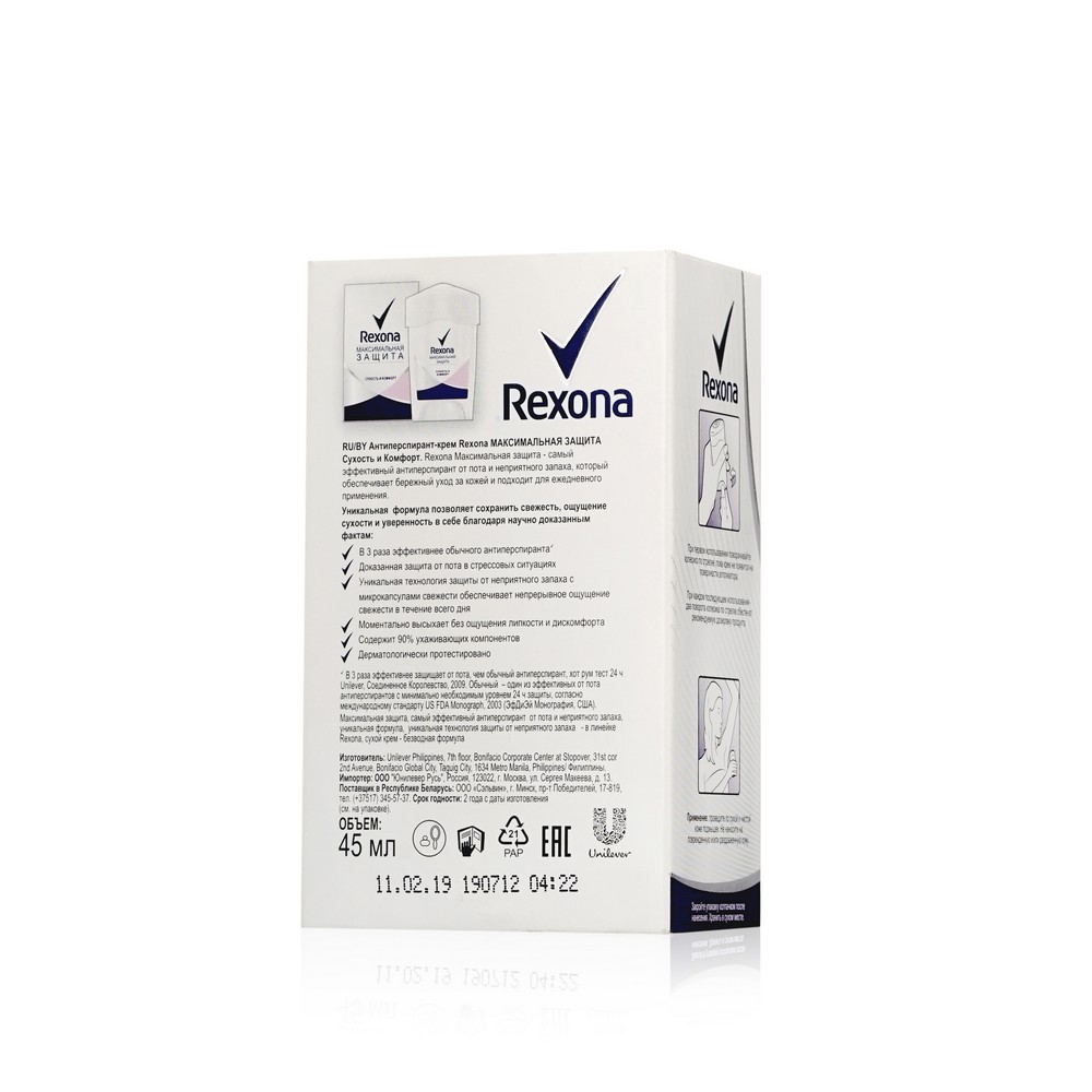 Максимальная защита. Rexona дезодорант 45 мл. Rexona сухой крем антиперспирант 45ml. Рексона крем антиперспирант женский сухость и комфорт.