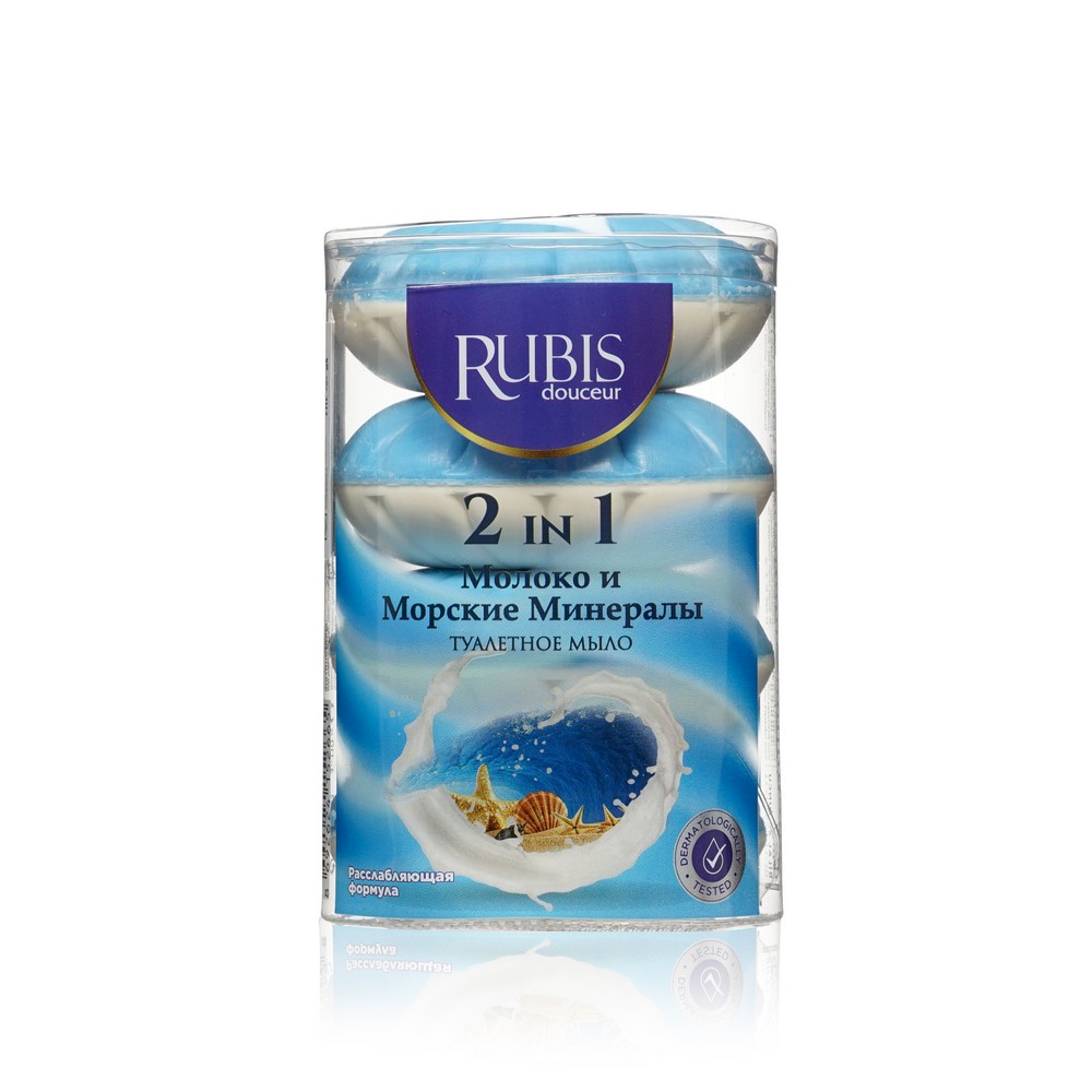 Мыло туалетное Rubis  Milk & Sea Mineral  4*110г