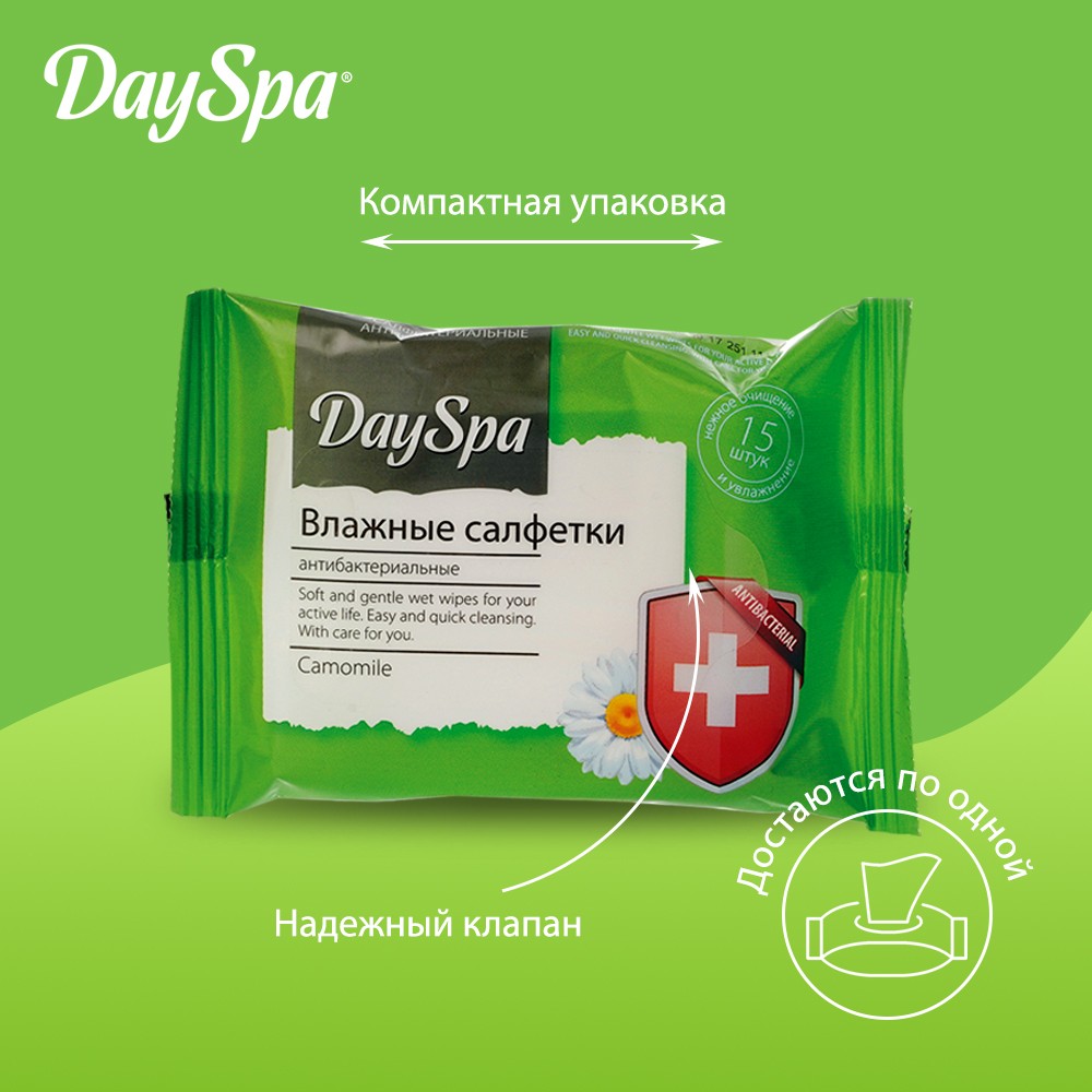 Влажные салфетки Day Spa антибактериальные 