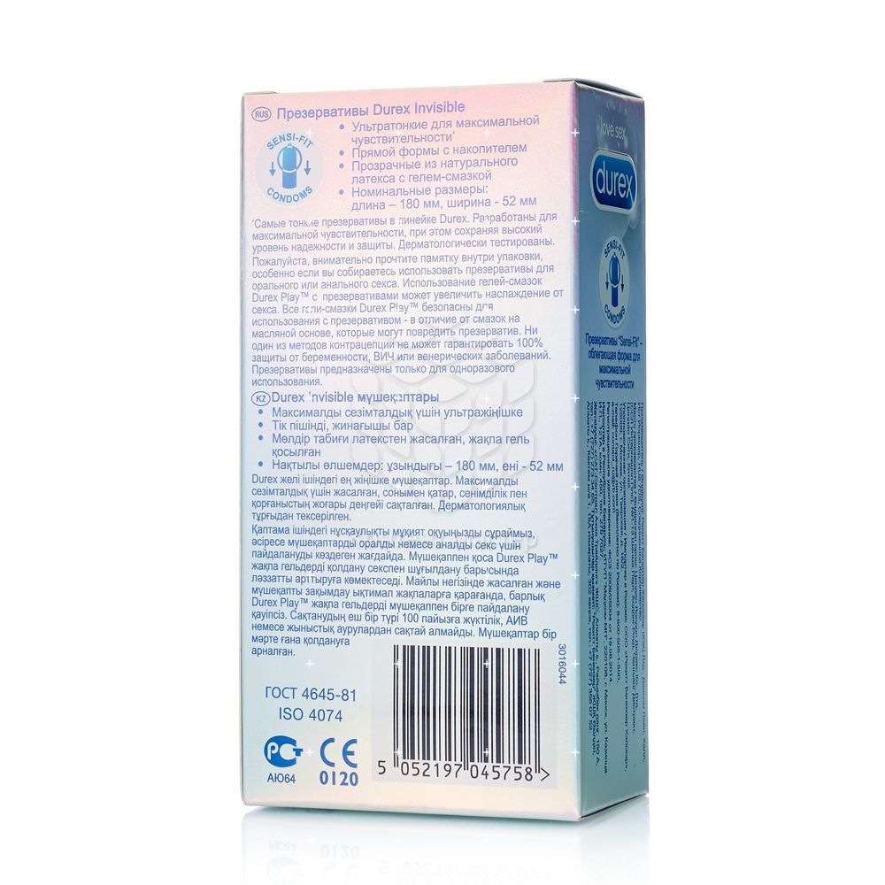 Durex invisible 12. Durex ультратонкие 12 штук. Штрих-код Durex Invisible 12. Состав Durex Invisible. Презервативы дюрекс состав.