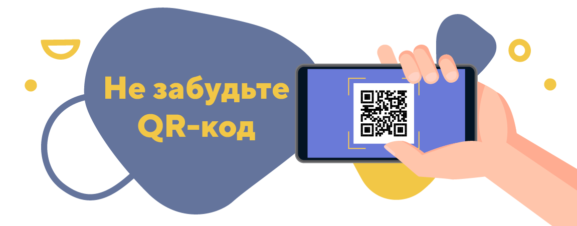 QR-код в Санкт-Петербурге.