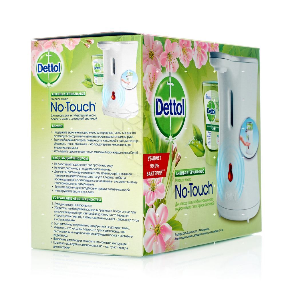 Диспенсер Dettol No Touch для мыла с сенсорной системой 