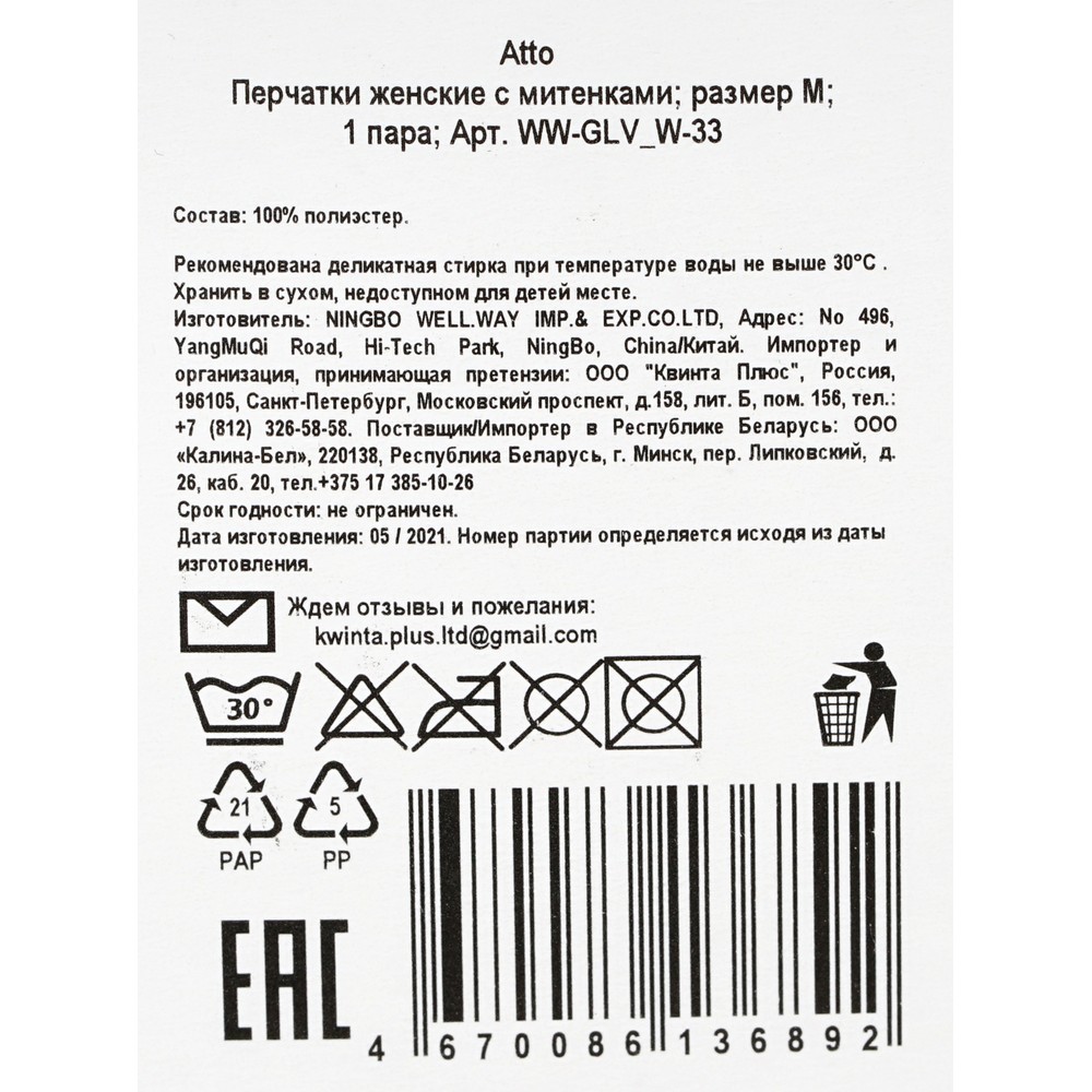 Женские перчатки Atto , без декора , M - купить в интернет-магазине Улыбка  радуги