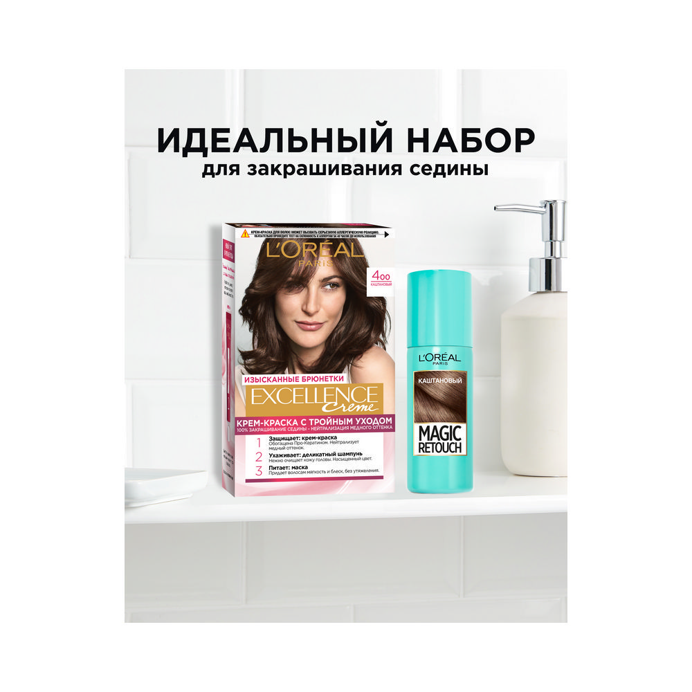 Крем - краска L`Oreal Paris Excellence Creme стойкая для волос 4 Каштановый  в интернет-магазине Улыбка Радуги.