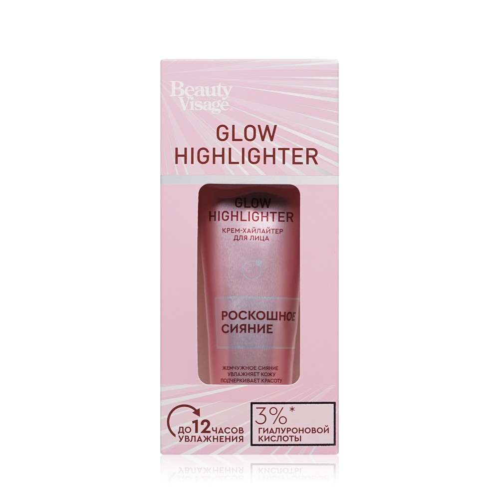 Крем - хайлайтер для лица Beauty Visage Glow Highlighter  Роскошное сияние  30мл