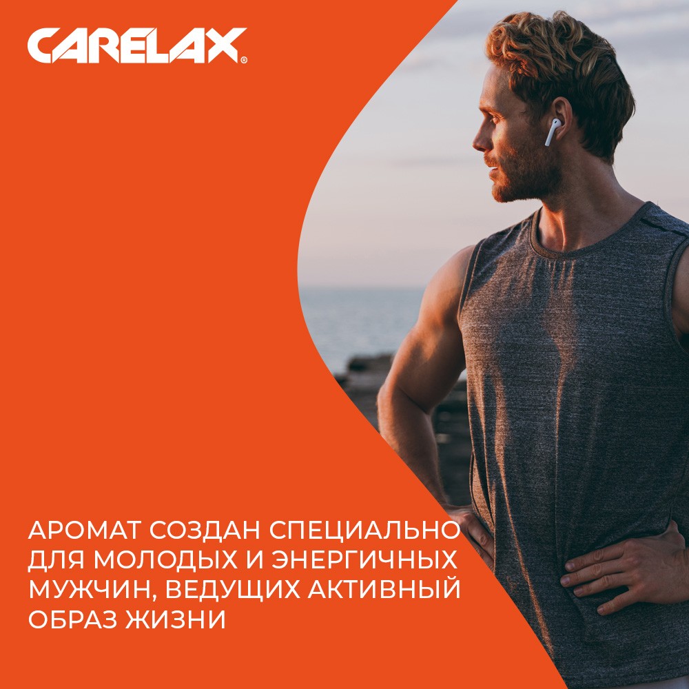 Мужской дезодорант Carelax 