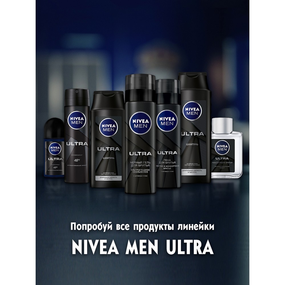 Черный гель для бритья Nivea 