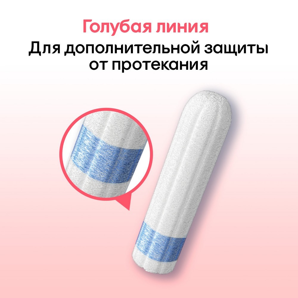 Тампоны Kotex mini 8шт - купить в интернет-магазине Улыбка радуги