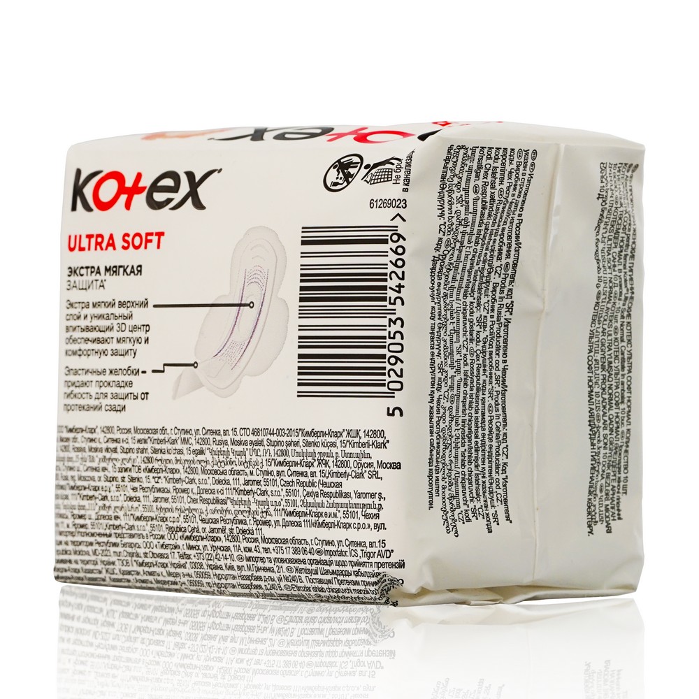 Прокладки женские soft. Котекс ультра софт нормал 10 шт. Прокладки Kotex Ultra Soft normal 10шт. Kotex Ultra Soft 10. Прокладки Котекс ультра софт нормал 10 шт.